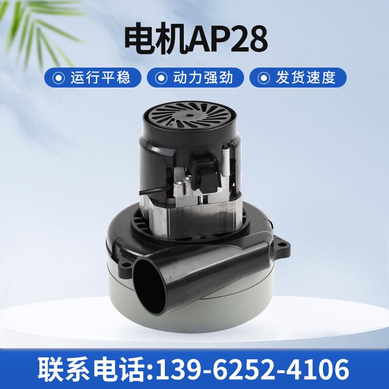 播种机电机家用高速商用大功率吸尘器电机洗地机电机吸水电机