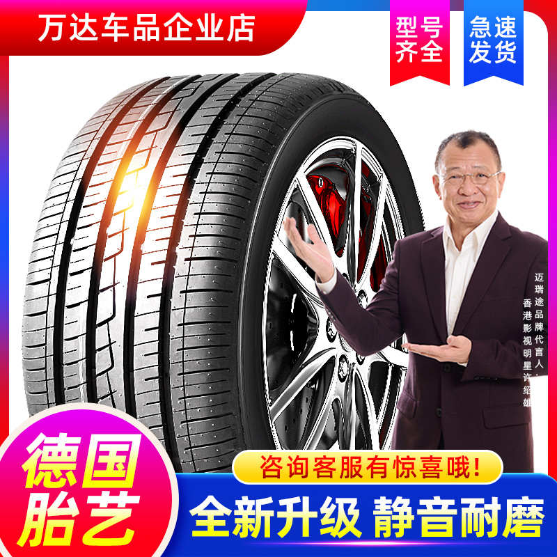YS汽车轮胎235/55R17适配奥迪Q3大众途观别克新君越23555r17轮胎