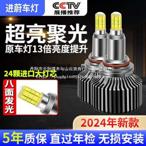 汽车大灯远近一体改装超亮灯泡透镜聚激