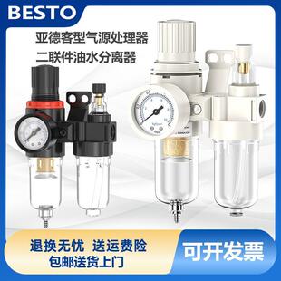 包邮 亚德客型油水分离器二联件AFC20000 AFR2000空压机气源处理器
