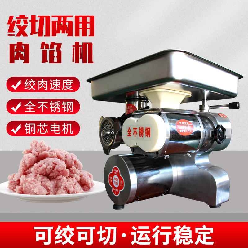 小型台式绞肉机绞切两用机多功能切肉机商用绞冻肉厂家现货