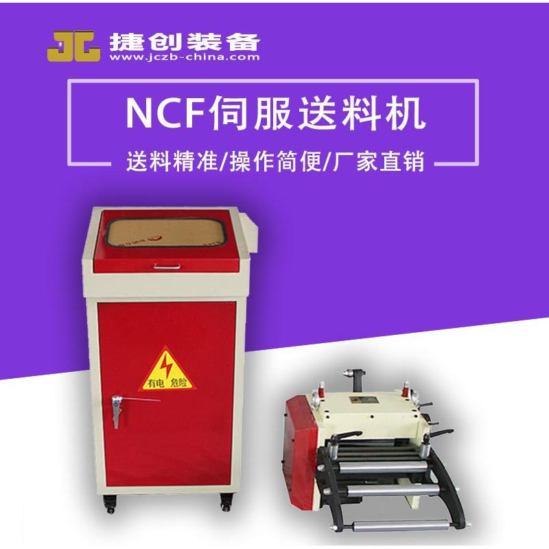 NC伺服滚轮送料机冲压卷料自动化数控精密送料器气动/机械放松