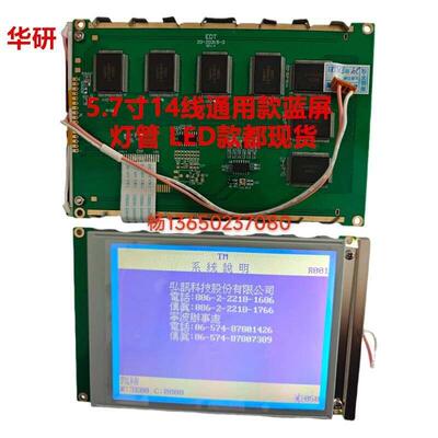 BK118K宝捷信电脑显示屏5.7寸蓝屏320240显示屏50840弘讯 伊士通