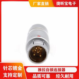 兼容费舍尔fischer 104A053防水航空头2F5芯圆形推拉自锁连接器