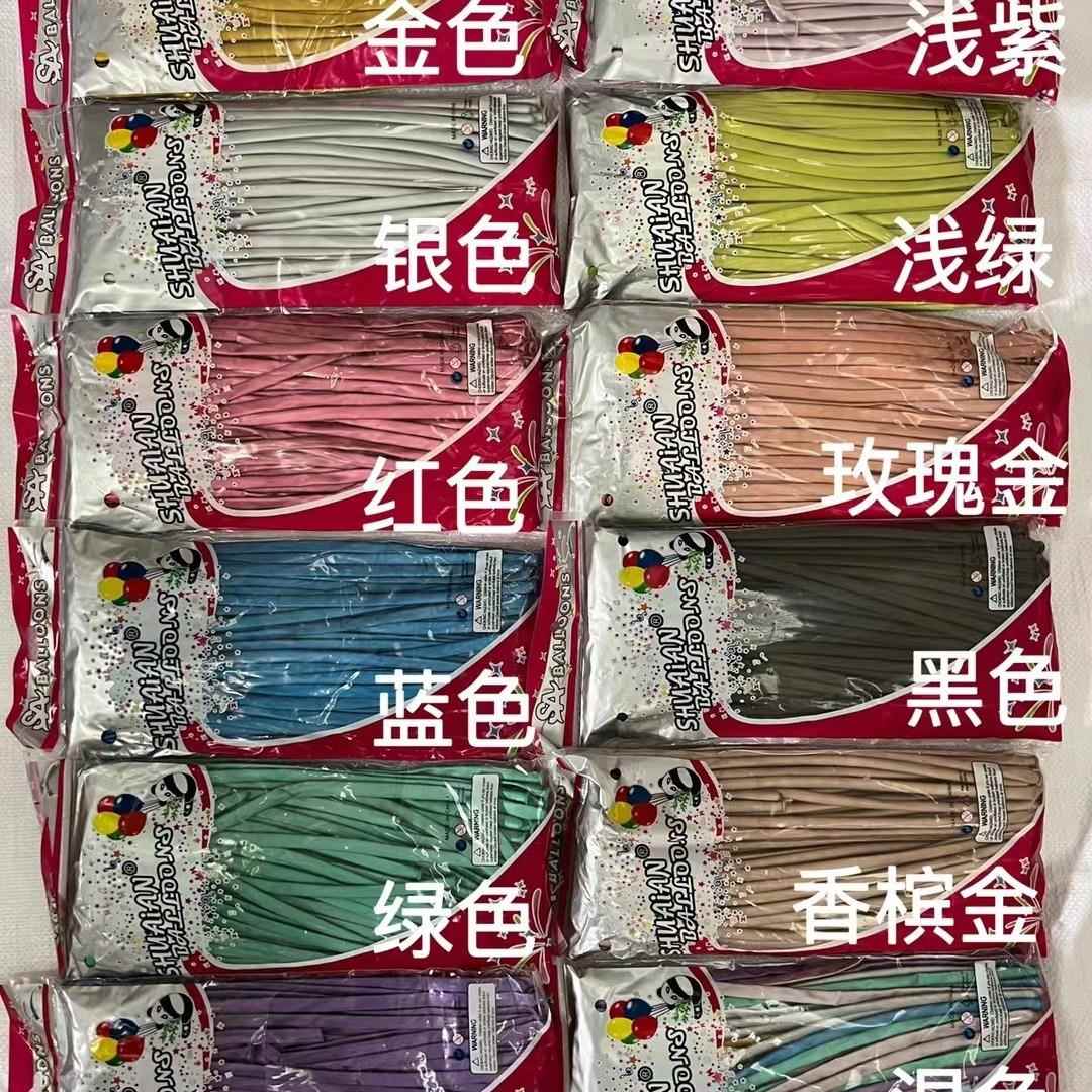 闪亮金属色气球特殊金属质感气球260Q长条气球魔术长条1.8克气球