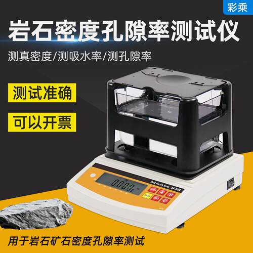 矿石密度测试仪AR-150R岩石密度测试仪密度计密度孔隙测量