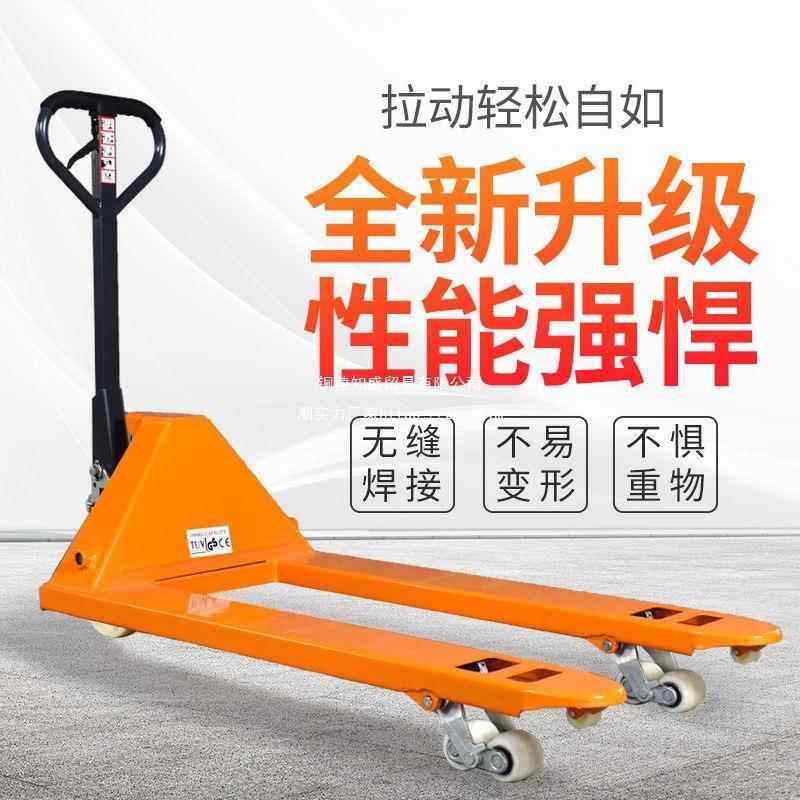 地手牛搬运车2/3吨吨无品牌/升降车装拖车动叉车仓储搬运车托盘车