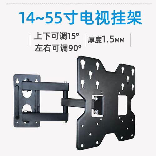 14-55寸电视机挂架万向伸缩旋转可调液晶摇摆支架swivel tv stand