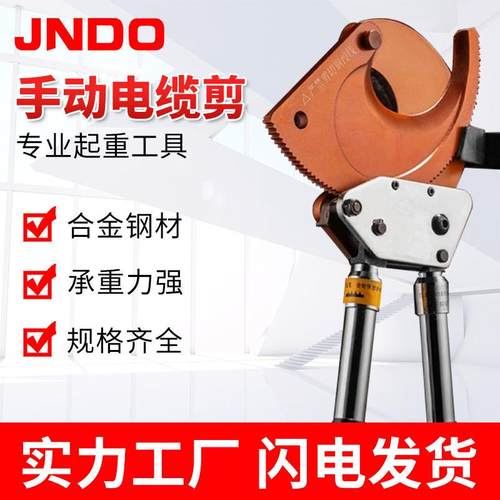 棘轮电缆剪刀手动电线剪齿轮大型线缆钢绞线手动液压