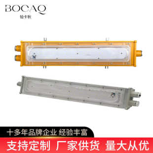 BAD8411防爆泛光灯悬挂式 led防爆灯工矿灯 三防灯洁净灯吸顶式