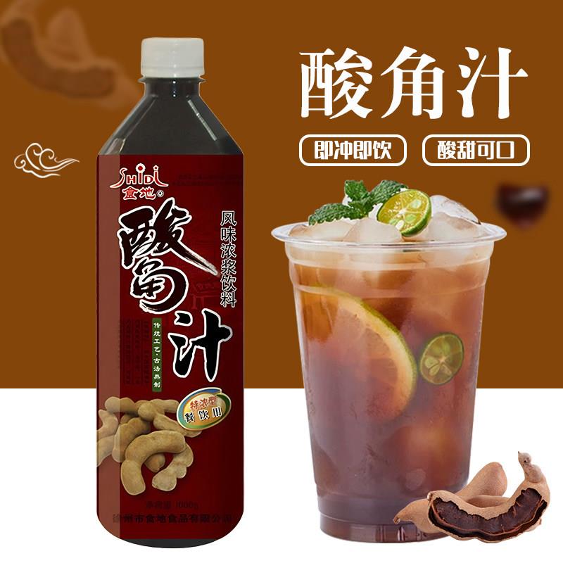 食地酸角汁瓶装商用饮料云南特产罗望子浓缩果味饮品餐饮店专用