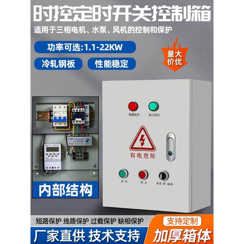 液位探头控制箱水泵水塔全自动智能水位上水排水控制器三相380v