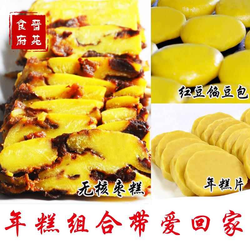 山西特色面食大黄米面年糕红豆馅粘豆包下单现做真空包装冰袋保鲜