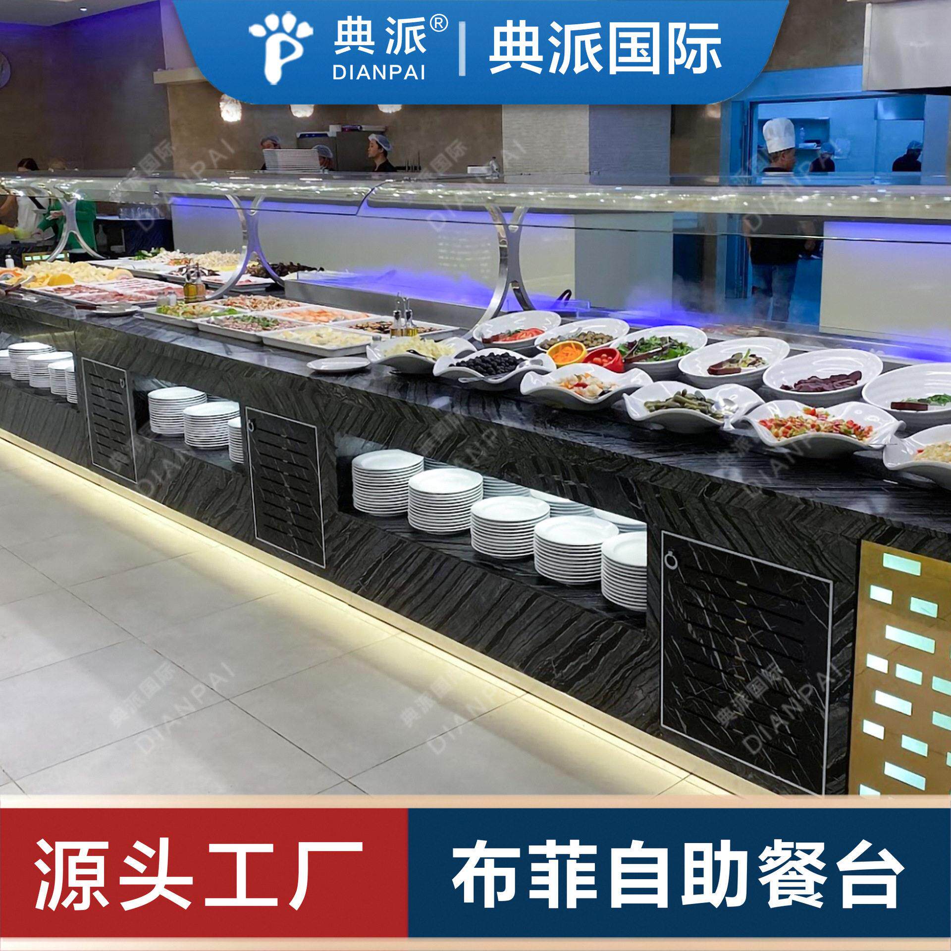布菲台餐厅设备自助餐用品出口美国西班牙德国比利时丹麦荷兰法国