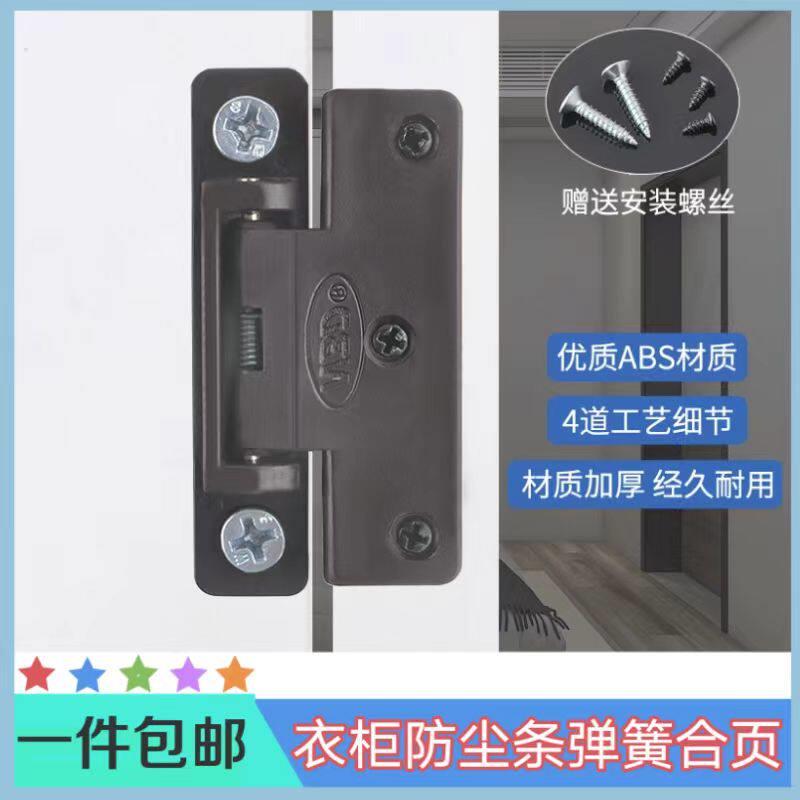 衣柜门边防尘条铰炼加厚塑料弹簧铰炼铰炼小铰炼家俱门缝档边配件