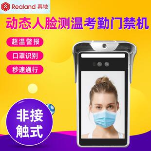 真地人脸测温考勤门禁机室外工地匝机红外线非触摸打卡刷脸考勤机