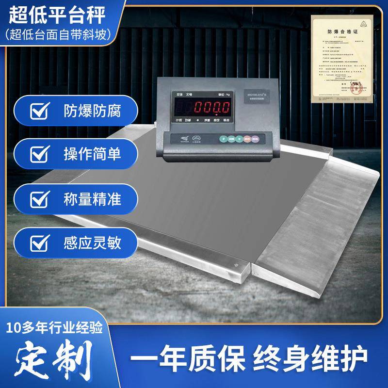 04不锈钢防水电子地磅秤1吨吨5吨地磅平台秤防腐食品厂定制包邮