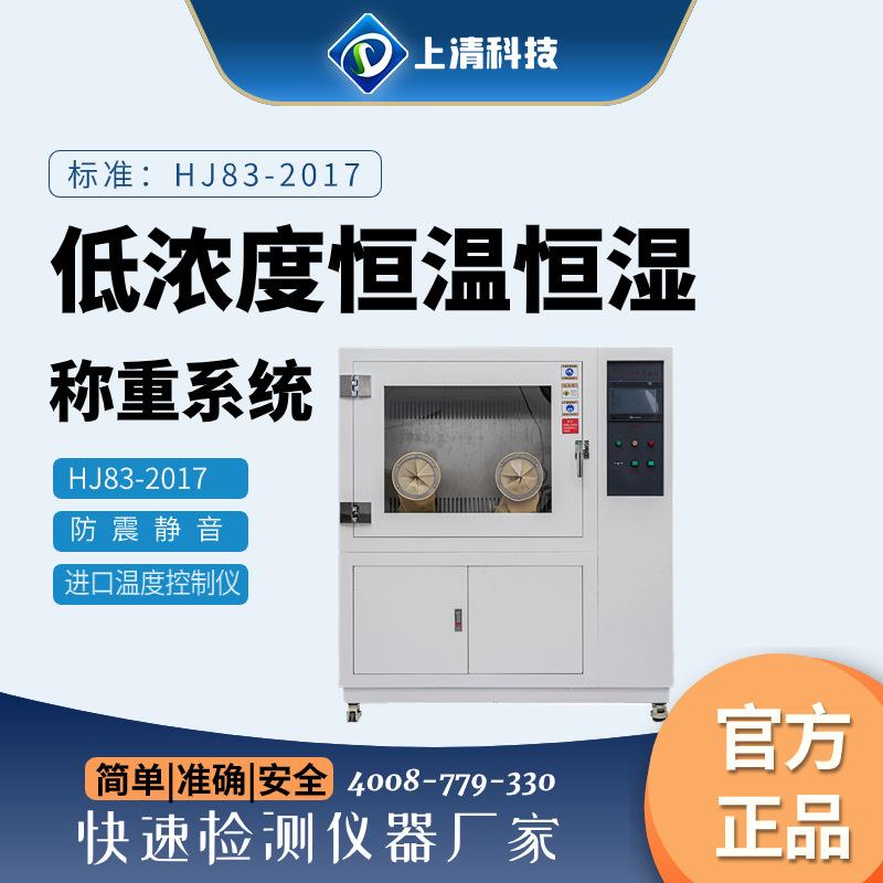 气套式二氧化碳培养箱智能配比水套式co2细胞恒温厌氧培养箱系统