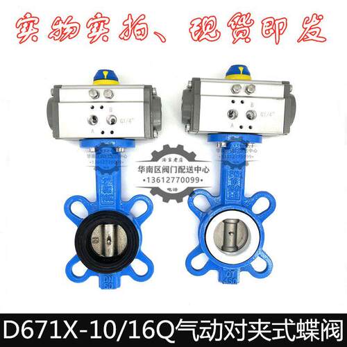 AT/GT不锈钢气动蝶阀D671X-10/16Q快速切断阀开 关粉尘304板球碟