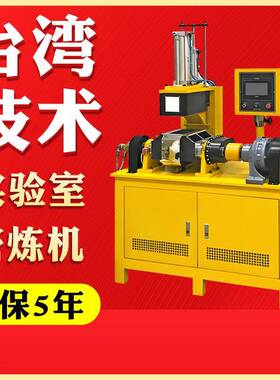 实验室密炼机小型密炼机合成胶热熔胶搅拌分散试验