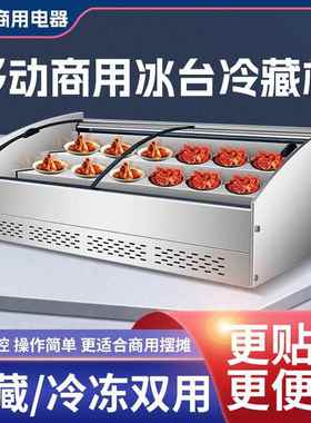 阶梯冰炸台示桌柜商用台式冷P2108-51藏面箱串串展点菜烧烤麻辣烫