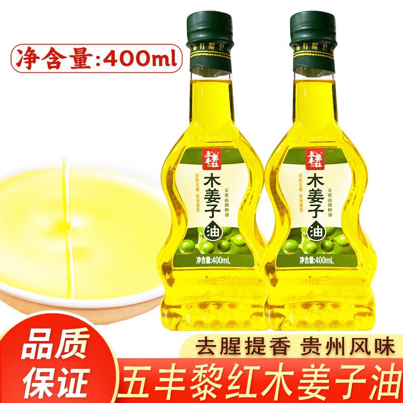 五丰黎红木姜子油400ml山胡椒油除膻去腥提味增香凉拌料山仓子油