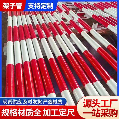 现货销售 建筑管材用架子管安全防护支架用48*3爬梯架子管