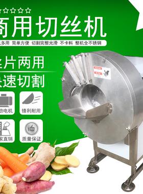 小型商用泡酸笋切丝机土豆黄瓜果蔬切条机新鲜竹笋生姜切片机