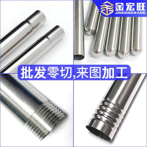 不锈钢管304镜面拉丝不锈钢圆管滚牙加工缩口精拉管不锈钢管来图