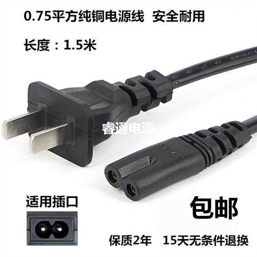 久量DP-6012 LED充电折叠台灯白色电源线两脚8字型2孔插头插线