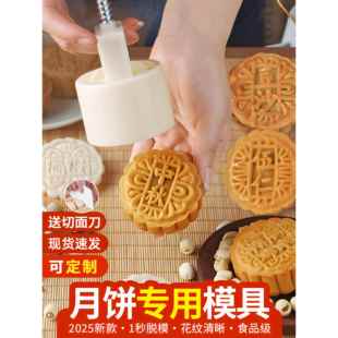 家用做75克100g按壓50中秋廣式 磨具商用大 手壓式 月餅模具2025新款
