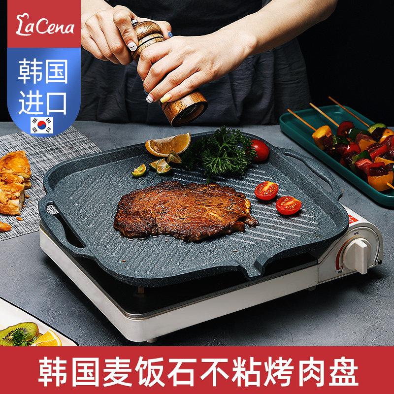 lacena韩国进口麦饭石烤肉盘家用不粘锅铁板烧韩式烤肉锅电磁炉用