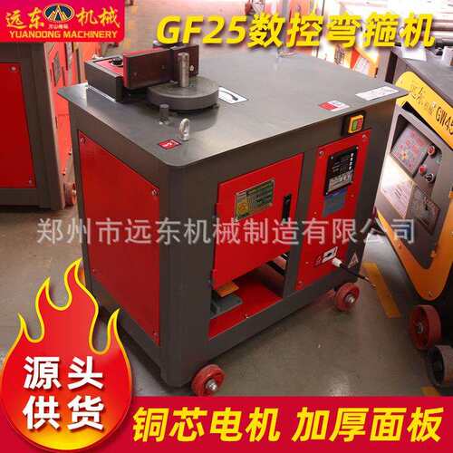 GF25型数控钢筋弯箍机 380V全自动圆钢弯曲机打套子机 折弯箍筋机
