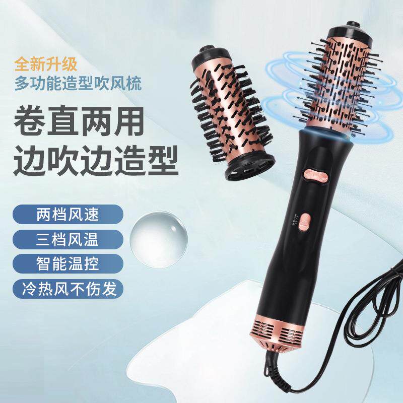 供应跨境卷发吹风梳 自动卷发直发梳 理发头发造型二合一热风梳