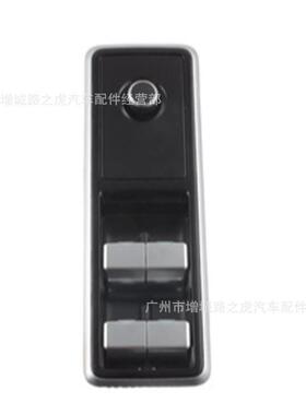 玻璃升降器开关LR166298LR123006LR113038适用路虎揽胜