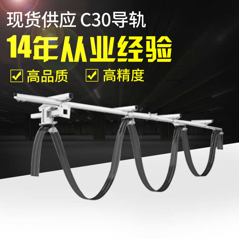 HXDL-50电缆滑轮电缆滑线导轨 电镀设备滑车C50电缆滑轨滑车