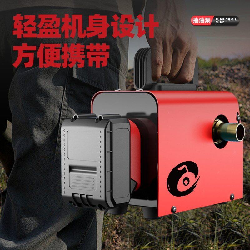 农用机械加油泵户外无锂电持久续航大功率小型卡车挖机加油机便携