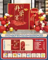 Школьный банкет -пакет Mayout R Model [SF Express бесплатная доставка ⭐free настройка]