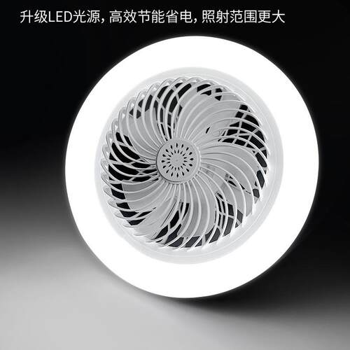 跨境新款led风扇灯e螺口灯泡可拆卸家用节能遥控无极调光阳台灯
