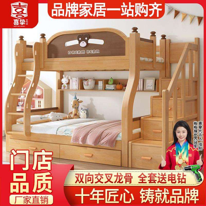 喜挚成人两层床母子床高低床子母床上下铺床儿童双层床实木上下床