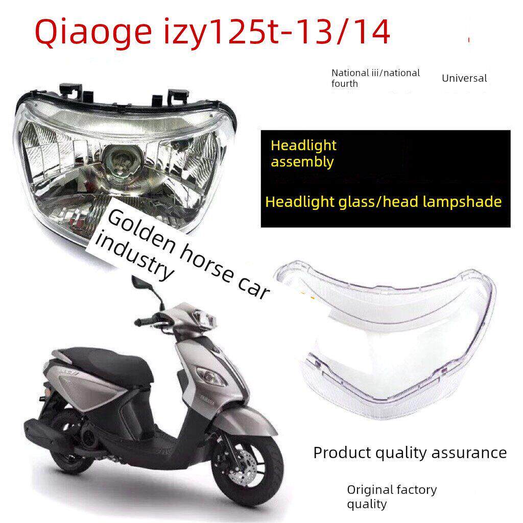 摩托车JOG巧格i大灯总成转向灯尾灯总成ZY125T-13/14大灯玻璃灯罩