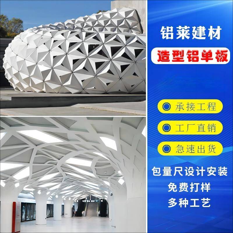 厂家铝板外墙门头造型镂空幕墙异形氟碳冲孔雕花铝单板铝扣板