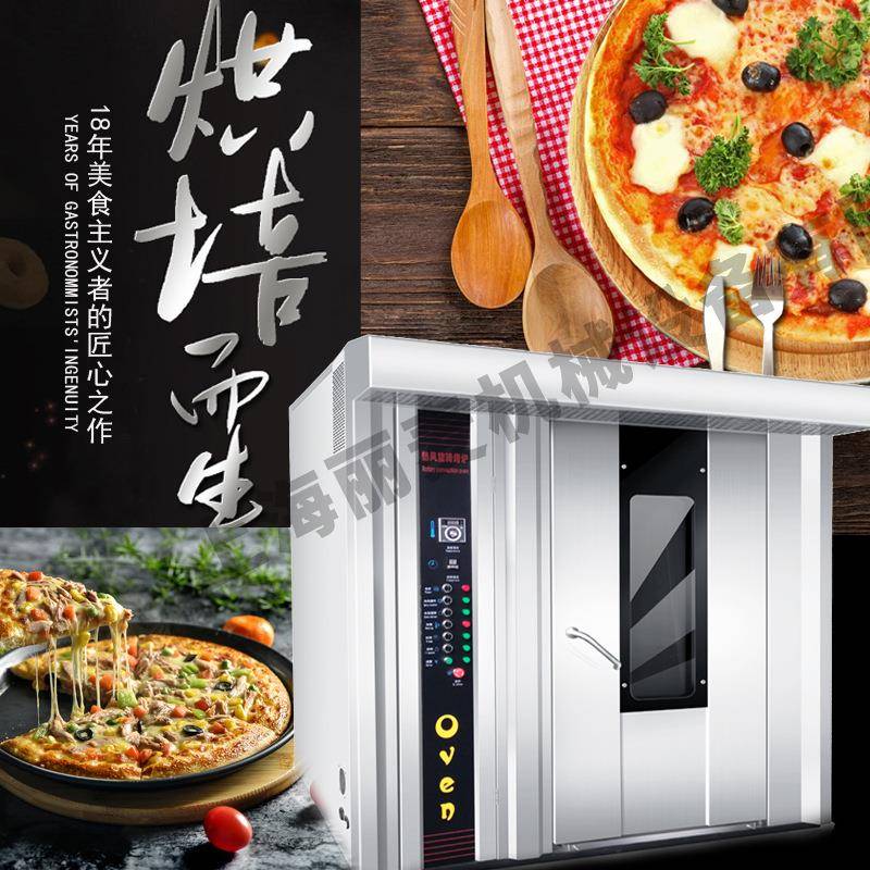 厂家月饼蛋黄酥烤炉32盘电热380V旋转烤炉带喷雾64盘热风循环炉
