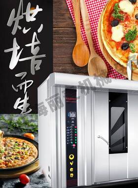 厂家月饼蛋黄酥烤炉32盘电热380V旋转烤炉带喷雾64盘热风循环炉
