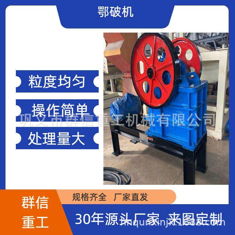 河卵石矿石制砂成套设备鄂破机金矿原石筛分粗破锰钢牙板