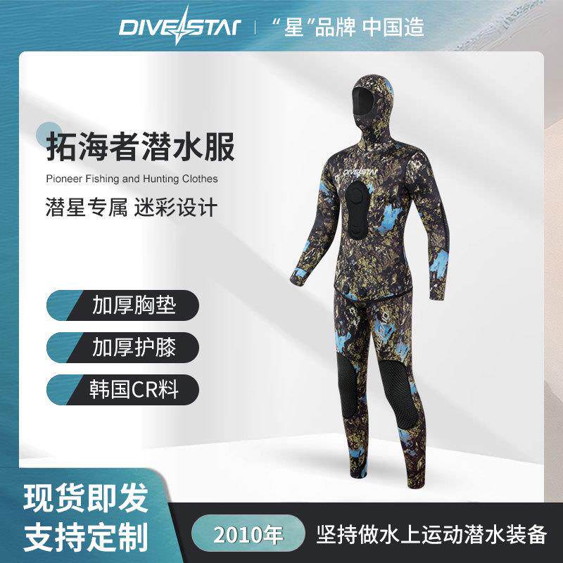 3/5/7mm男女潜水服日韩橡胶浮潜分体套装防寒保暖加厚自由潜湿衣