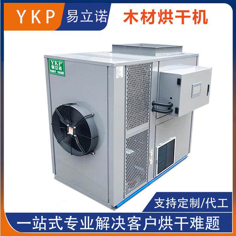 YK-145RD木材烘干机硬木单板竹子家具香木干燥设备