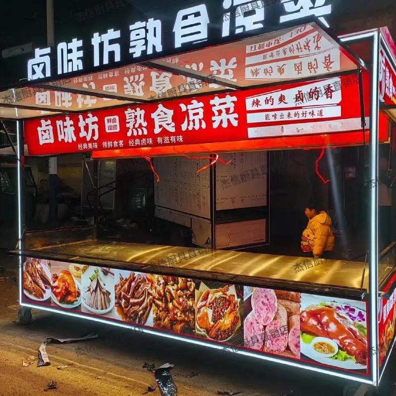 户外摆摊车熟食凉菜展示柜直冷鸭脖保鲜烧腊烤鸭卤味冷藏展柜定制