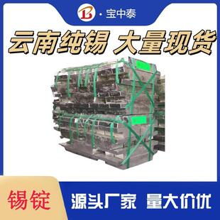 直销SN99.5锡锭环保锡锭焊接电解锡锭高纯度锡锭锡条锡块