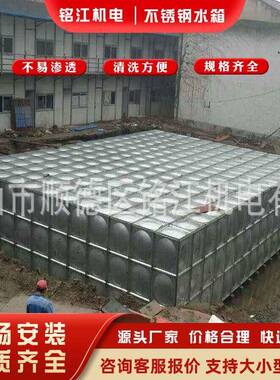 长期供应BDF地埋式保温水箱生活水箱304不锈钢水箱地埋式水箱
